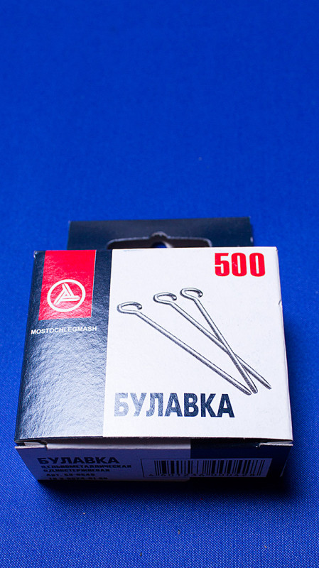Булавки 00042